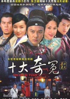 石大奇元 (2008)