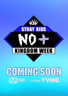 Stray Kids: キングダム ウィーク (2021)