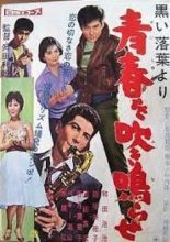 Kuroi Rakuyo: yori Seishun o Fukinarase (1959)