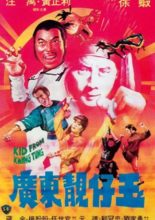 Kid from Kwang Tung (1982)