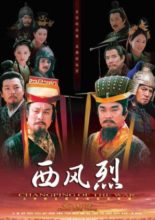 Changping of the War (2004)