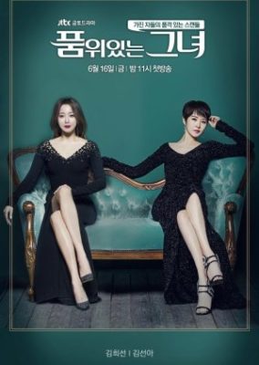 Woman of Dignity (2017)