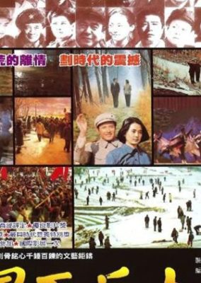 北京の最も寒い冬 (1981)