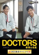 DOCTORS SP (2021)