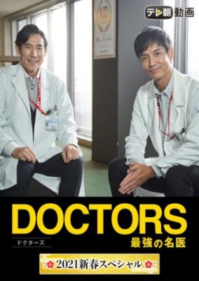 DOCTORS SP (2021)