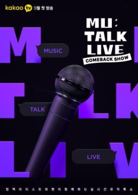カムバックショー Mu:Talk Live (2020)