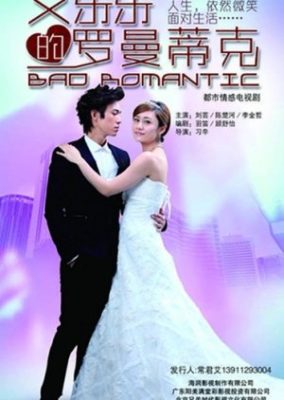 Bad Romantic