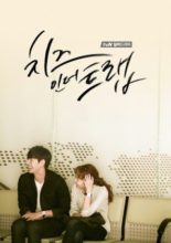 Cheese in the Trap SP