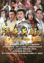 Heroes of Sui and Tang Dynasties 3 (2014)