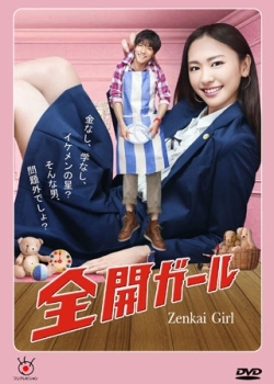 Zenkai Girl (2011)