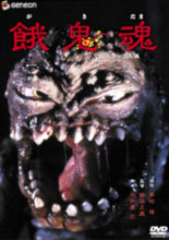 Demon Within (1985)