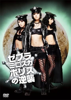 Zebra Miniskirt Police Counterattacks (2010)