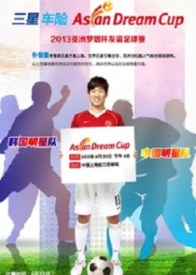 Asian Dream Cup 2013 (2013)