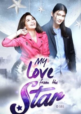 My Love From The Star (2017)