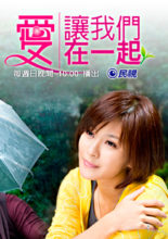 Love Together (2011)