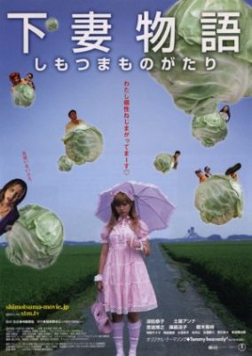 Kamikaze Girls (2004)