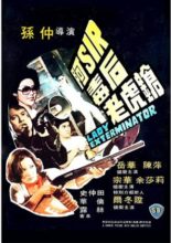 Lady Exterminator (1977)