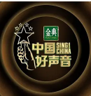 歌う！中国 シーズン 5 (2020)