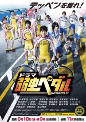 Yowamushi Pedal Season 2 (2017)
