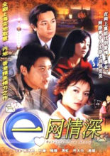 Network Love Story (2002)
