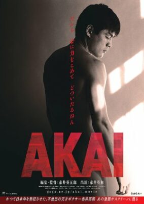 Akai (2022)