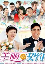 The Contract Marriage (2014)