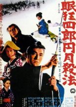 Nemuri Kyoshiro 13 (1969)