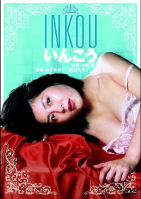 Inkou (1986)