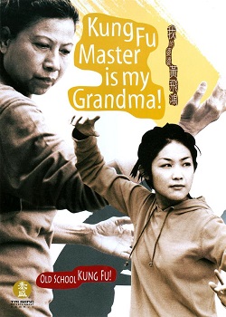 カンフーマスターはおばあちゃん！ (2003)