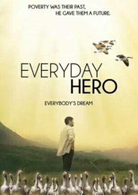毎日のヒーロー (2017)