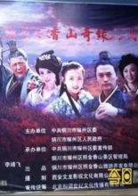 The Legend of Princess Miaoshan (2011)