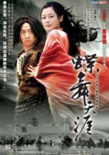 Lu Bu and Diaochan (2001)