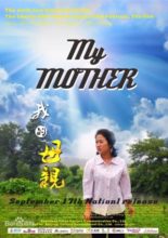 My Mother (2013)