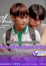 Love Area Special (2021)
