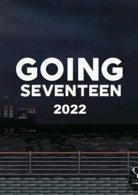 ゴーイングセブンティーン 2022 (2022)