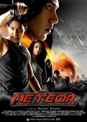 メテオ (2004)
