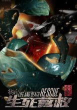 Life and Death Rescue (2022)