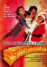 It's a Drink! It's a Bomb! (1985)
