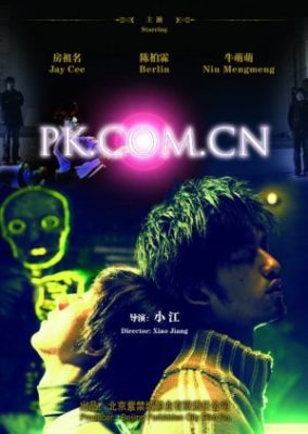 PK.COM.CN (2008)