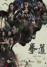 Quan Dao: The Journey of a Boxer (2020)