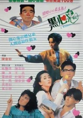 Three Wishes (1988)