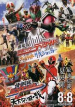 Kamen Rider Decade: All Riders vs. Dai-Shocker (2009)