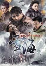 Tracks In The Snowy Forest (2016)