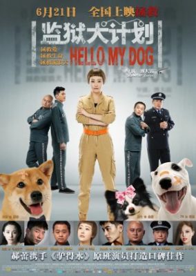 Hello My Dog (2018)