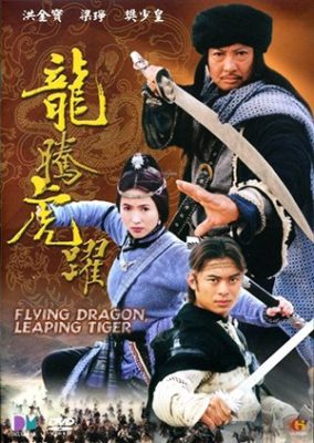 飛龍跳虎 (2002)