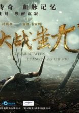 The War Between Huang Di and Chi You (2020)