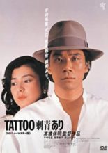 Tattoo Ari (1981)