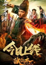 Di Renjie: The Lost Gold (2018)