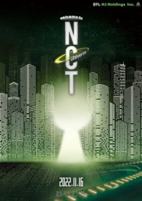 NCT ユニバース (2022)