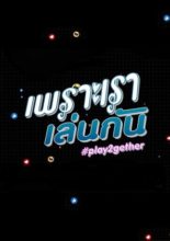 Play2gether (2020)